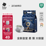 babycare皇室狮子王国弱酸纸尿裤bbc宝宝尿片夏季超薄透气婴儿尿不湿尿片 迷你装XL 1包 18片 【体重12-17KG】