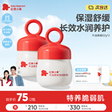 红色小象牛油果面霜52g*2 多效保湿润肤宝宝乳液婴儿护肤润肤婴幼儿夏季