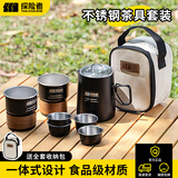 探险者户外茶具套装便携式不锈钢水杯泡茶器旅行喝茶专用露营装备全套 【烤漆黑】不锈钢茶具一套