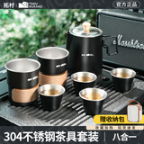 拓村户外露营马克杯304不锈钢茶具套装便携式茶杯咖啡杯家用水壶装备 304不锈钢茶具套装