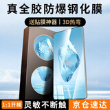 菲科斯【3D热弯全胶不翘边】适用一加Ace3钢化膜1+ace3pro手机膜全胶膜保护膜高清曲面玻璃防指纹 【真全胶】超清防爆玻璃+贴膜神器 一加Ace3/一加ace3pro