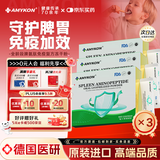 AMYKON脾氨肽冻干粉速溶小分子活性多肽适儿童免疫力口服液 3g*20条/盒 【不爱吃饭 营养不足】脾氨肽冻干粉*3