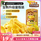 三只松鼠菠萝蜜干250g 越南进口菠萝蜜蜜饯果干办公室休闲零食水果干