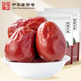方家铺子中华老字号 五星和田大枣500g*2袋 2斤新疆特级大枣 果干煲汤煮粥
