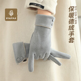 法派德绒手套女士春秋户外骑行开车韩版可爱加绒冬季保暖手套 灰色