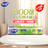 妙洁 免刀撕保鲜膜断点 经济装大号*120米 食品级冰箱微波炉适用