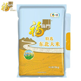 福临门 特选东北大米 粳米 10斤/袋（新旧包装交替发货）