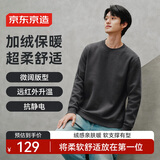 京东京造超柔男士卫衣加绒运动休闲圆领外套秋冬打底长袖上衣百搭灰黑XL