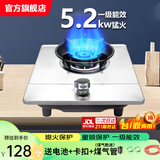 勤家好太太煤气灶单灶液化气燃气灶5.2KW猛火家用一级能效九腔单灶台嵌式两用玻璃炉具不锈钢单灶熄火保护 5.2kw聚能猛火+防风炉架+不锈钢面板 熄保 煤气罐/液化气【20Y】