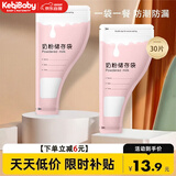 可亓奶粉袋一次性奶粉储存袋便携婴儿奶粉分装袋 加厚防漏30片