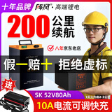 阵风电动车锂电池大容量快递外卖电瓶三元锂磷酸铁锂电动摩托车专用 52V80Ah 【SK+蚂蚁板】+10A可调