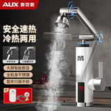 奥克斯（AUX）电热水龙头热水器加热水龙头快速热水变频恒温厨房下进水 【大屏数显】雪山白+升级机械臂+漏保插头