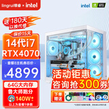领睿英特尔酷睿i7升二十四核64G内存RTX4060台式电脑主机家用游戏大额补贴办公设计师渲染组装电脑全套 八：36线程强芯+64G+RTX4060直播主机 主机+27英寸高清显示器