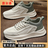 意尔康男鞋2025秋冬季透气潮百搭板鞋男士休闲鞋新款软底运动跑步鞋子男 米白/果绿【秋冬款】 42