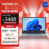 神舟（HASEE） 优雅X5/X6系列 轻薄时尚 窄边框高清IPS屏 商务办公学生网课轻薄笔记本电脑 优雅X5A9-16G标配： 银色轻薄本i9+1T