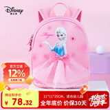 迪士尼（disney）儿童书包幼儿园3-6岁可爱高颜值超轻潜水料双肩背包爱莎公主粉色