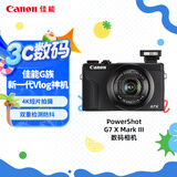 佳能（Canon）PowerShot G7 X Mark III G7X3 数码相机黑色 （约2010万像素/平滑皮肤模式/4K视频拍摄）