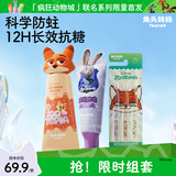 兔头妈妈迪士尼疯狂动物城联名防蛀防龋齿抗糖牙膏牙刷组合1-12岁5件