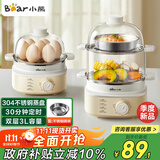 小熊（Bear）煮蛋器 蒸蛋器 自动断电小型不锈钢早餐神器 旋钮定时 双层蒸煮鸡蛋ZDQ-K14E1
