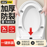 沐唯（muvi）马桶盖通用u型坐便器盖子配件加厚加大马桶圈厕所老式缓降座垫盖 中V型PP特厚款【安装通用型】