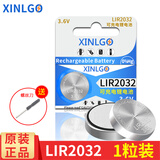 芯乐购 3.6v可充电原装锂纽扣电池LIR2032锂电脑主板LIR2025/LIR2016专用 LIR2032（1粒）