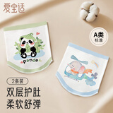 爱宝适婴儿肚围秋冬纯棉新生儿双层护肚脐宝宝防着凉腹围2条蓝+绿S207