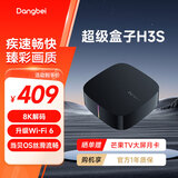 当贝电视盒子H3S 4K超清 电视网络机顶盒 3G+32G内存  8K强悍解码  RK3566芯片 【8K解码/3+32G/WiFi6】H3S
