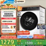 美的（Midea）滚筒洗衣机全自动家用 MG100V930DE 10公斤直驱变频 轻净直驱系列 蒸汽除菌螨 筒自洁 以旧换新