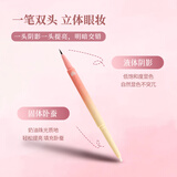 名创优品（MINISO）双头阴影笔+卧蚕笔(03哑雾裸杏)1支