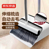 京东京造可伸缩梳齿扫把簸箕套装家用清洁不粘头发扫地神器笤帚扫帚两件套