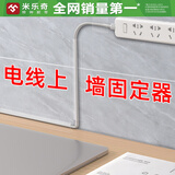 米乐奇网线走线神器理线卡子无痕电线固定器自粘墙面卡扣排插数据线收纳 电线固定 30mm宽*3米长【0.5mm厚】线路整理收纳