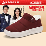 足力健防滑老人鞋女2026秋冬季新款妈妈鞋一脚蹬保暖棉鞋加绒休闲雪地靴