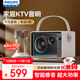 飞利浦（PHILIPS）5519话筒音响一体机自带声卡拉OK家庭ktv音箱套装手机电视K歌无线蓝牙便携麦克风 双麦版