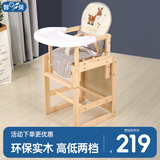 智贝宝宝餐椅实木多功能便携式儿童吃饭座椅可调档婴儿餐桌椅 CY619
