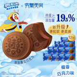 奥利奥（Oreo）夹心云朵蛋糕 橙香巧克力味12枚264g 糕点休闲零食 早餐下午茶