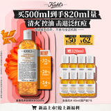 科颜氏（Kiehl's）金盏花植物精粹爽肤水500ml 祛痘控油生日礼物