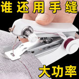 新款手工缝纫机家用便携式手动缝纫机小型手持式针线自动缝补机器 进口：缝纫机+12卷线+线轴【颜色随机】