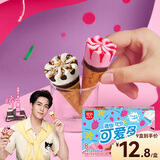 可爱多 迷你可爱多甜筒香草&草莓口味冰淇淋20g*8支 雪糕