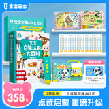 宝宝巴士jojo点读笔幼儿早教机1-3岁儿童启蒙绘本玩具睡前故事机生日礼物 1-3岁【启蒙认知·基础版】