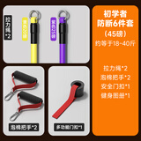 施耐德拉力绳弹力带健身器材男胸肌运动训练开背练肩多功能弹力绳子家用 升级乳胶弹力绳（6件套-45磅）