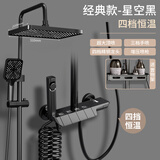 九牧王 JOMOW智能花洒淋浴花洒套装全铜恒温增压喷头家用浴室卫生间花洒 （雅黑）四档钢琴恒温版
