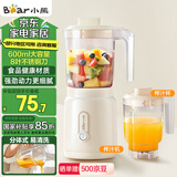 小熊（Bear）榨汁料理机榨汁杯家用多功能易清洗电动婴儿辅食机研磨搅拌机果汁机米糊 LLJ-C06W5
