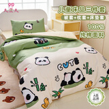 9i9儿童床品3件套纯棉被套枕套垫套宝宝被罩幼儿园午睡用品-熊猫A94