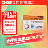 [联邦赛福欣] 头孢呋辛酯片 0.25g*12片/盒