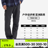 迪卡侬（DECATHLON）速干裤男女户外长裤徒步裤子快干登山透气弹力 TREK100 黑灰色-男款 42