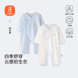 贝瑞加（Babyprints）新生儿连体衣2件装婴儿纯棉内衣薄款四季爬服柔软宝宝哈衣 蓝52