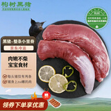 楮木香 黑猪小里脊肉整条 瘦肉烧烤食材无添加排酸构树土猪肉 猪肉生鲜 黑猪小里脊4斤