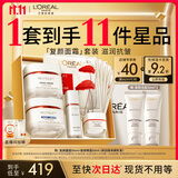 欧莱雅复颜面霜+晚霜套装礼盒补水保湿抗皱护肤品化妆品生日礼物