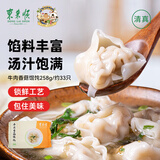 东来顺 牛肉香菇馄饨258g(约33只) 儿童云吞混沌早餐夜宵速食清真食品