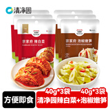 清净园辣白菜40g*3袋+泡椒嫩笋40g*3袋套装韩式风味泡菜下饭菜方便即食